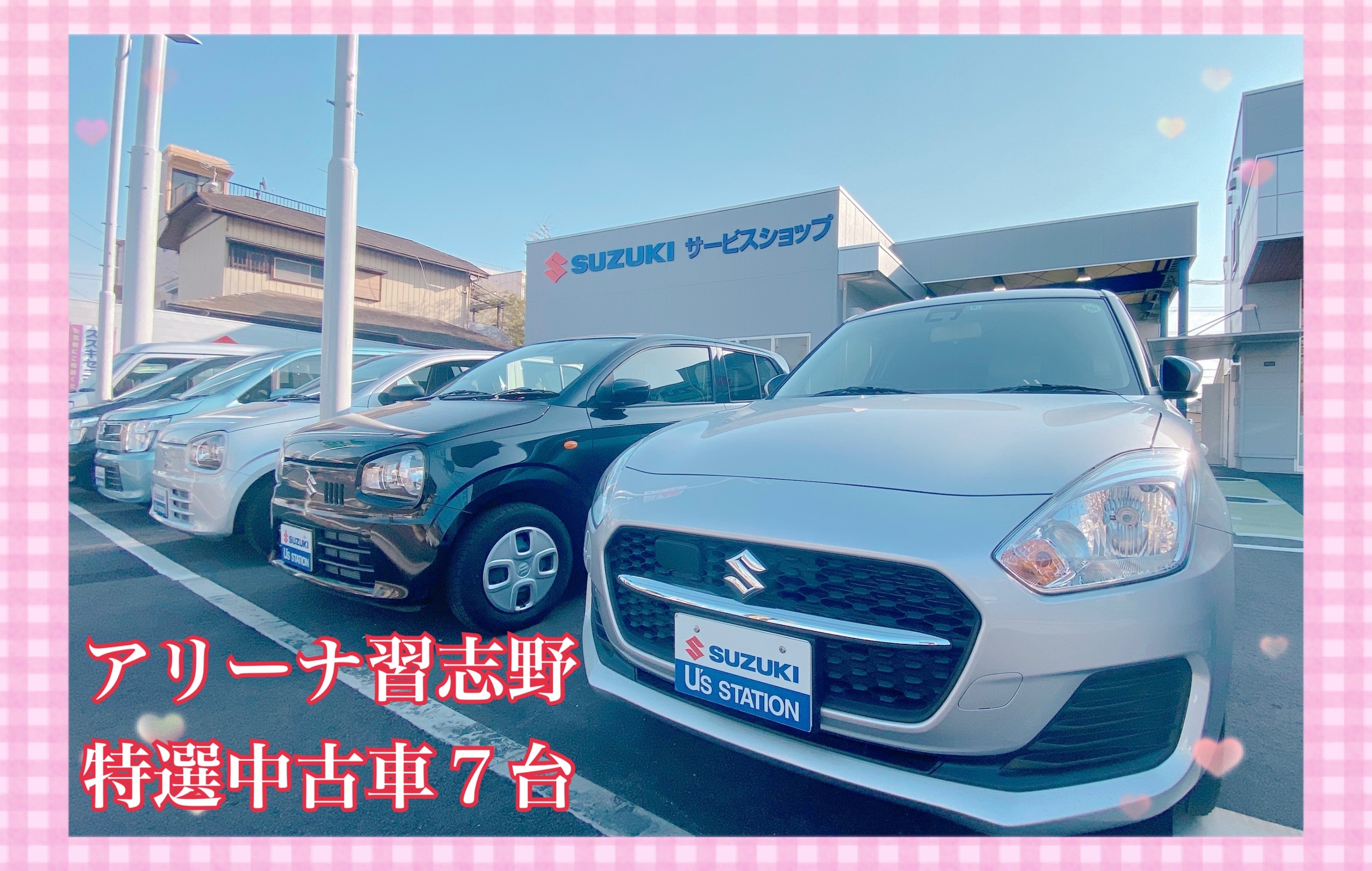 即納可能 中古車のご紹介です その他 お店ブログ 千葉スズキ販売株式会社 スズキアリーナ習志野 即納可能 中古車のご紹介です その他 お店ブログ 千葉スズキ販売株式会社 スズキアリーナ習志野