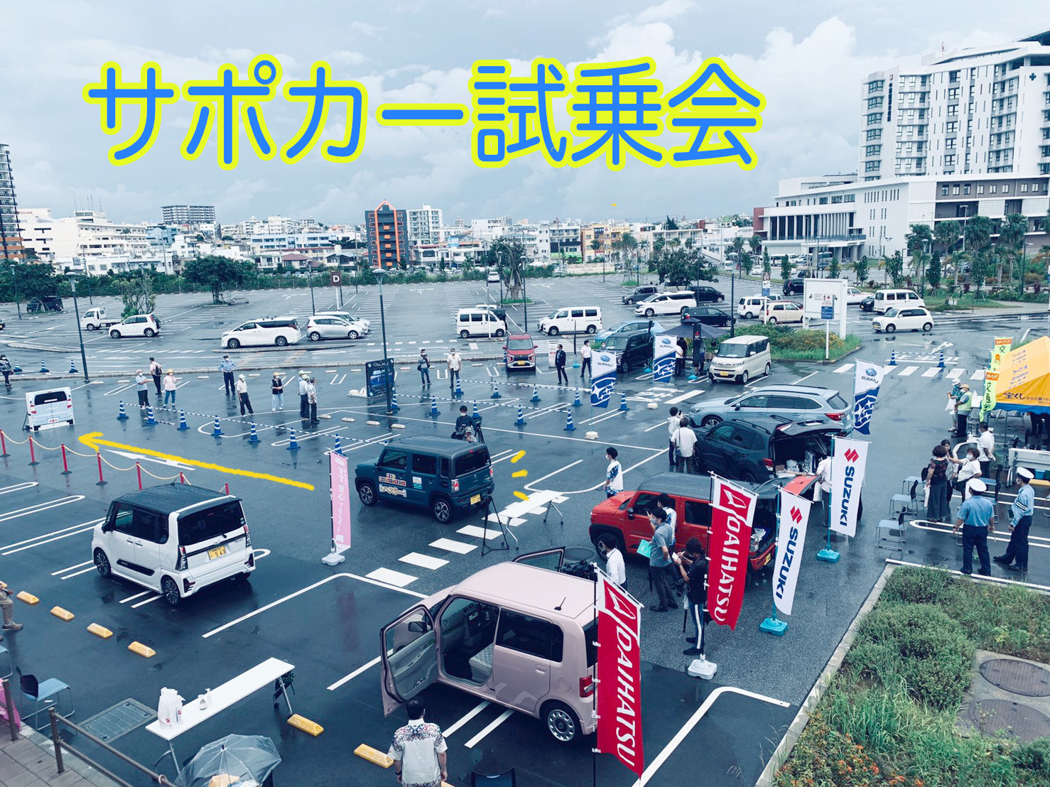 株式会社スズキ自販沖縄