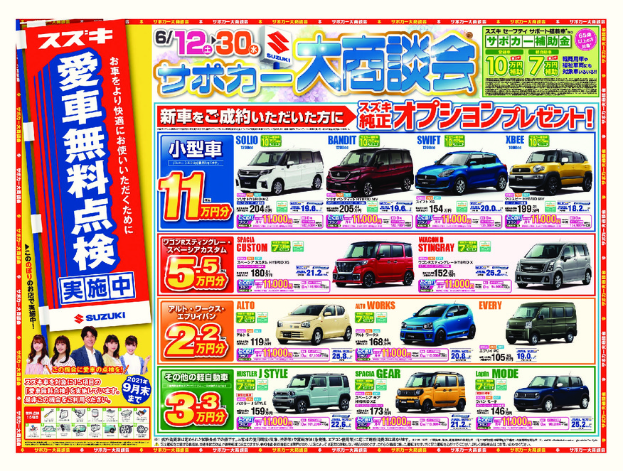 週末はぜひ日永中央店へ その他 お店ブログ 株式会社スズキ自販三重 スズキアリーナ日永中央 本社ショールーム U S Station四日市
