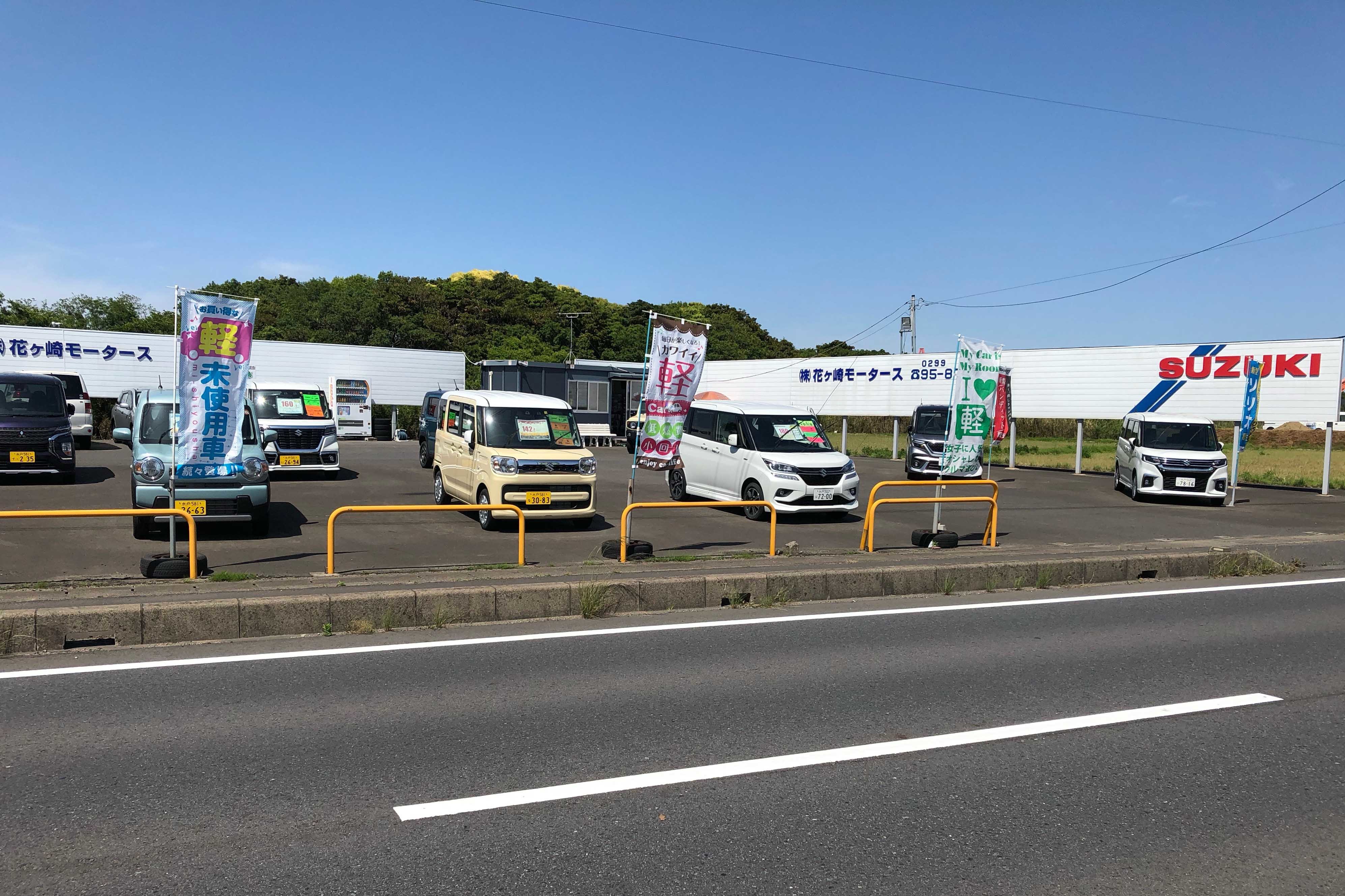 株 花ヶ崎モータース 副代理店 株 花ヶ崎モータース 副代理店