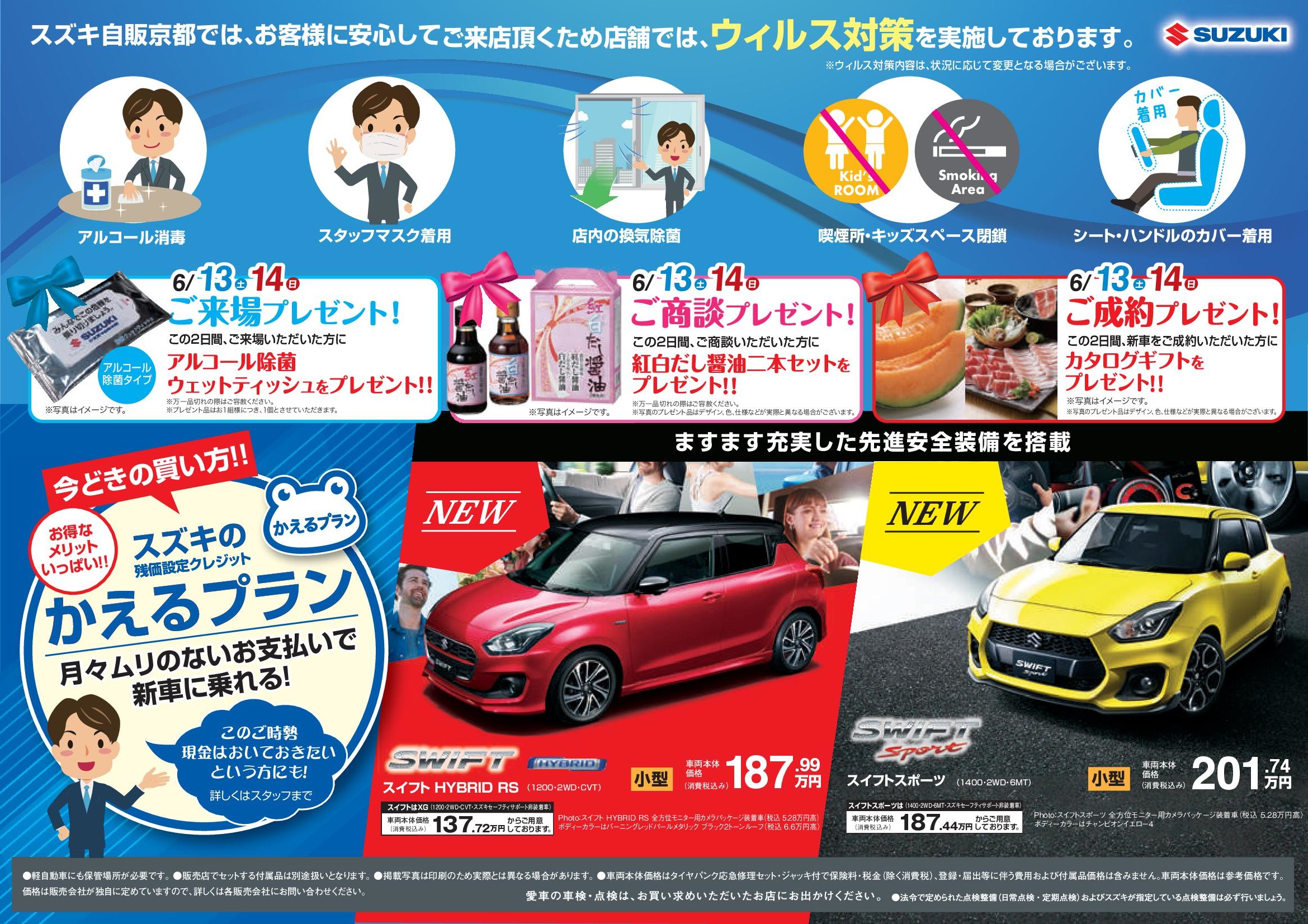 誰 その他 お店ブログ 株式会社スズキ自販京都 スズキアリーナ吉祥院 誰 その他 お店ブログ 株式会社スズキ自販京都 スズキアリーナ吉祥院