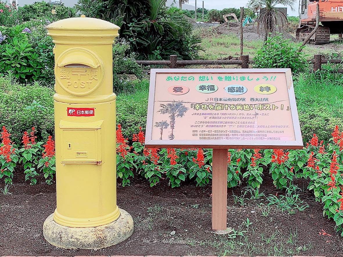 幸せを届ける黄色いポスト 周辺のおすすめスポット お店ブログ 株式会社スズキ自販鹿児島 スズキアリーナ指宿中央