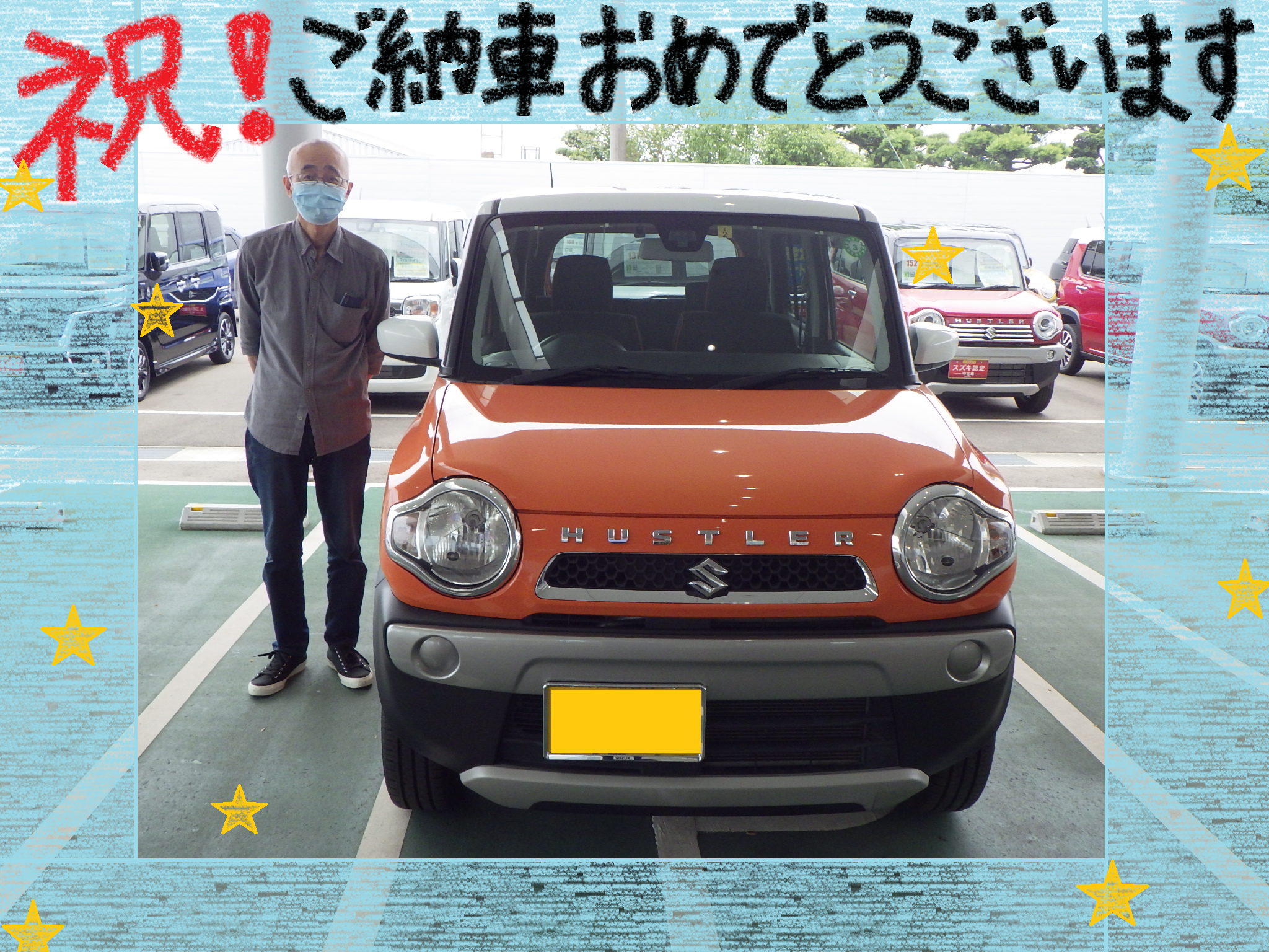ご納車おめでとうございます 納車ギャラリー お店ブログ 株式会社スズキ自販関西 スズキアリーナきやま