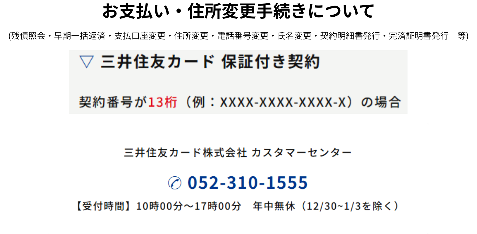残債照会・所有権解除依頼のご案内｜その他｜株式会社スズキ自販福岡