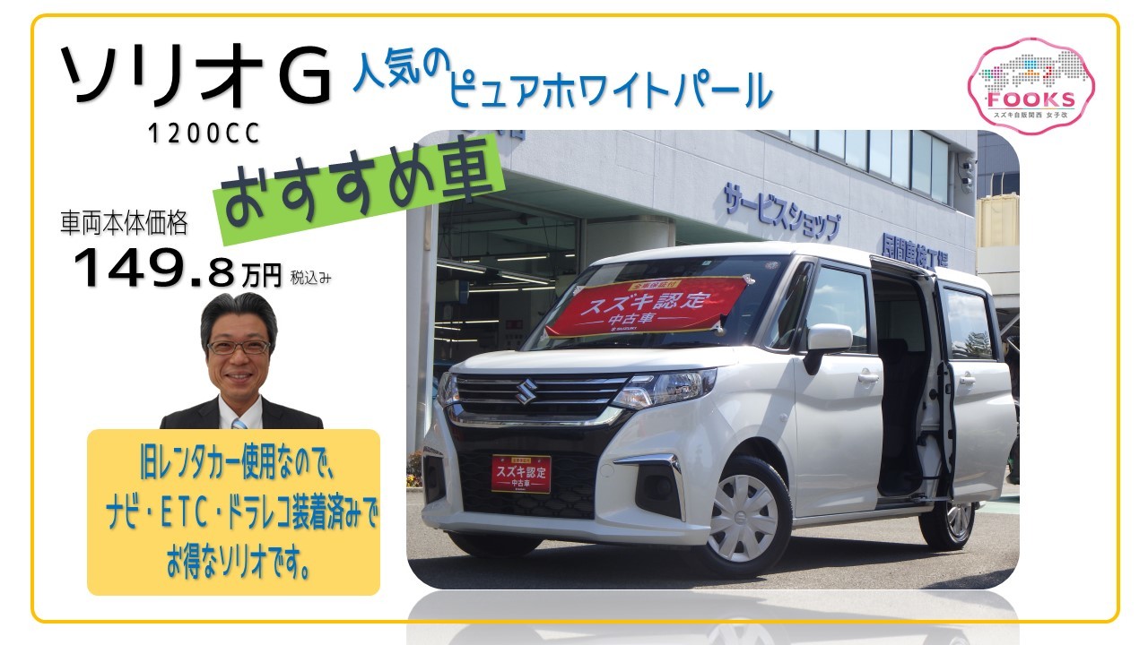 すぐ乗れる 新社会人におすすめの車 第３弾 イベント キャンペーン お店ブログ 株式会社スズキ自販関西 スズキアリーナ守口