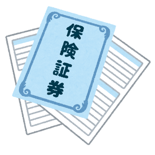 自動車保険見直ししませんか その他 お店ブログ 株式会社スズキレピオ スズキアリーナ イオンモールつくば