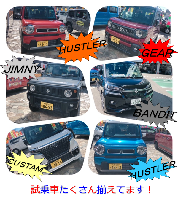 人気車種が大集合 決算ｷﾀーーー イベント キャンペーン お店ブログ 株式会社スズキ自販近畿 スズキアリーナ寝屋川 寝屋川センター