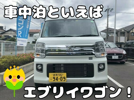 車中泊ができる車は Vol 2 その他 お店ブログ 岐阜スズキ販売株式会社 スズキアリーナ長良