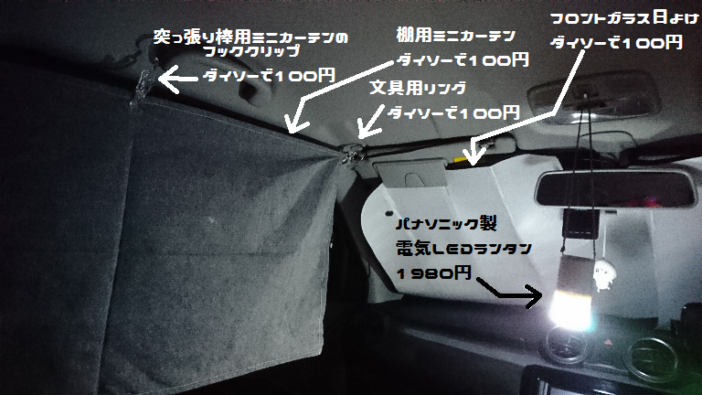 イグニスで車中泊はできる フラットにしてみた その他 お店ブログ 株式会社スズキ自販静岡 スズキアリーナ焼津北 U S Station焼津北