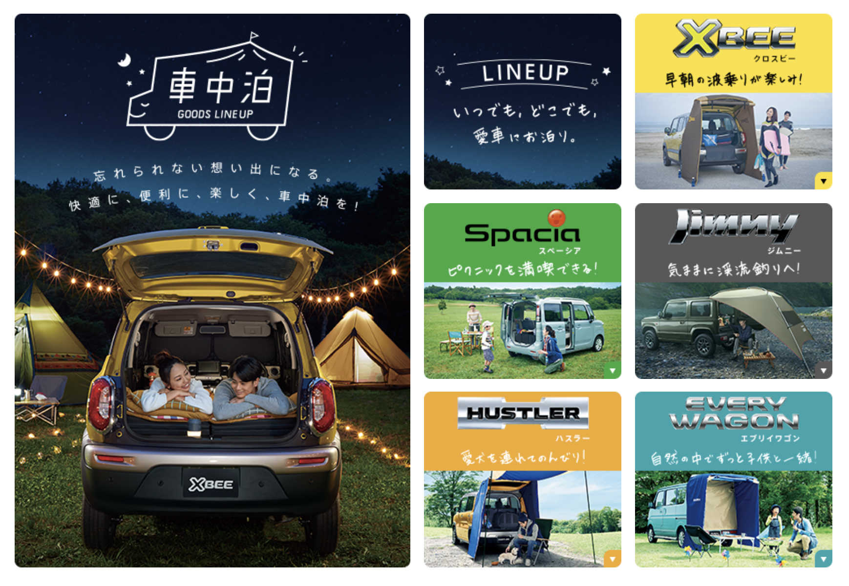 車中で心地よく過ごすための工夫がいっぱい その他 お店ブログ スズキアリーナ勝田台