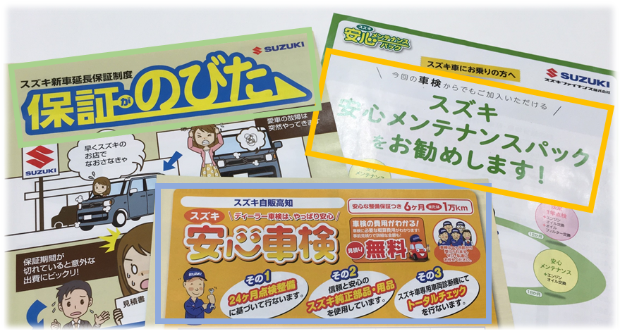 車検整備も当社にお任せください その他 お店ブログ 株式会社スズキ自販高知 スズキアリーナ高知朝倉
