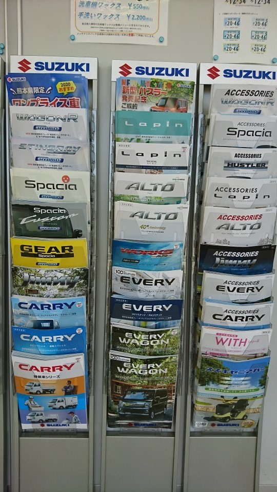 スズキ四輪車 車名の由来 軽自動車 その他 お店ブログ 株式会社スズキ自販熊本 スズキアリーナ玉名 スズキ四輪車 車名の由来 軽自動車 その他 お店ブログ 株式会社スズキ自販熊本 スズキアリーナ玉名