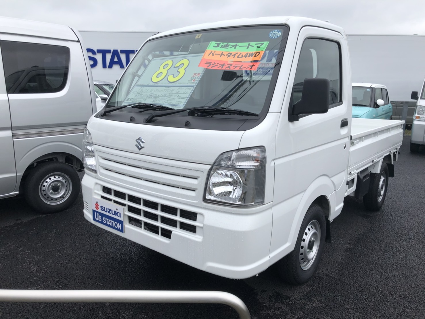 中古車