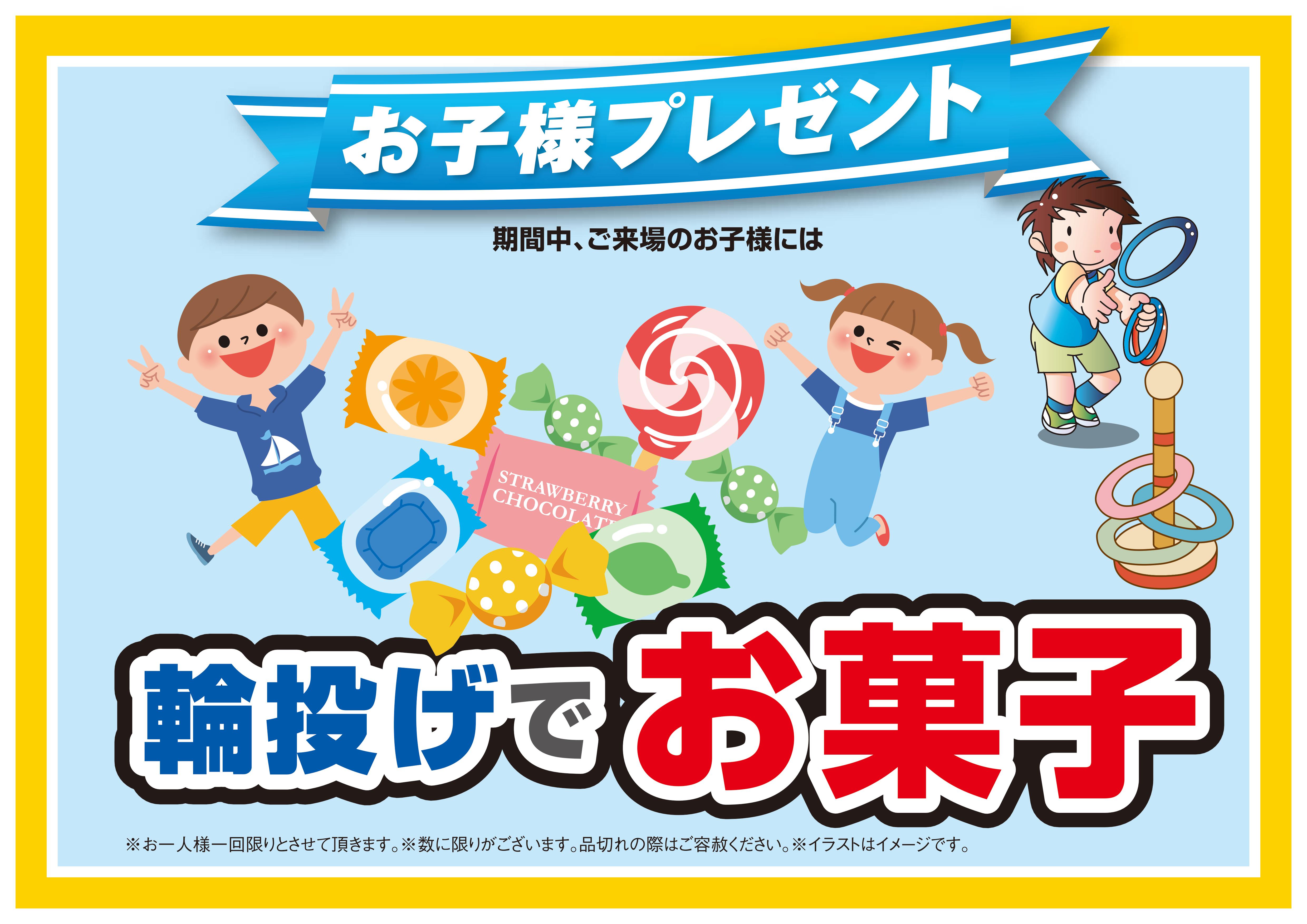 輪投げ イラスト 無料 イラストが最高です 輪投げ イラスト 無料 イラストが最高です