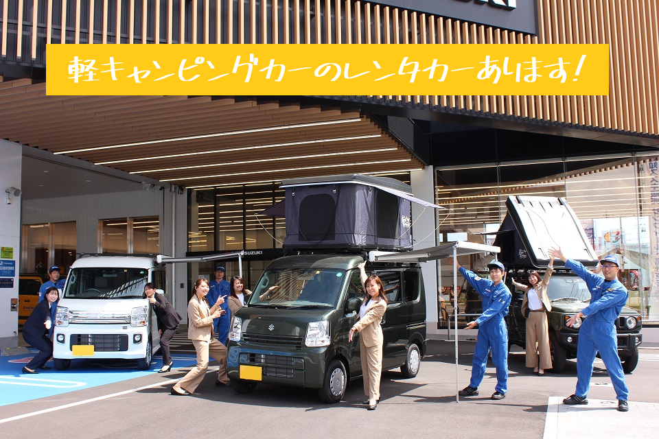 店舗からのごあいさつ 愛知スズキ販売株式会社 スズキサンフィールド高針原店 店舗からのごあいさつ 愛知スズキ販売株式会社 スズキサンフィールド高針原店
