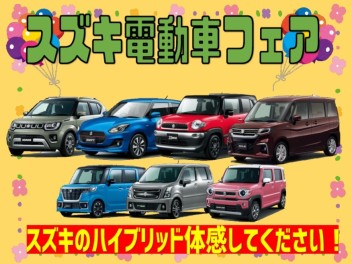 株式会社スズキ自販湘南 スズキアリーナ湘南あつぎ 厚木中古車センター