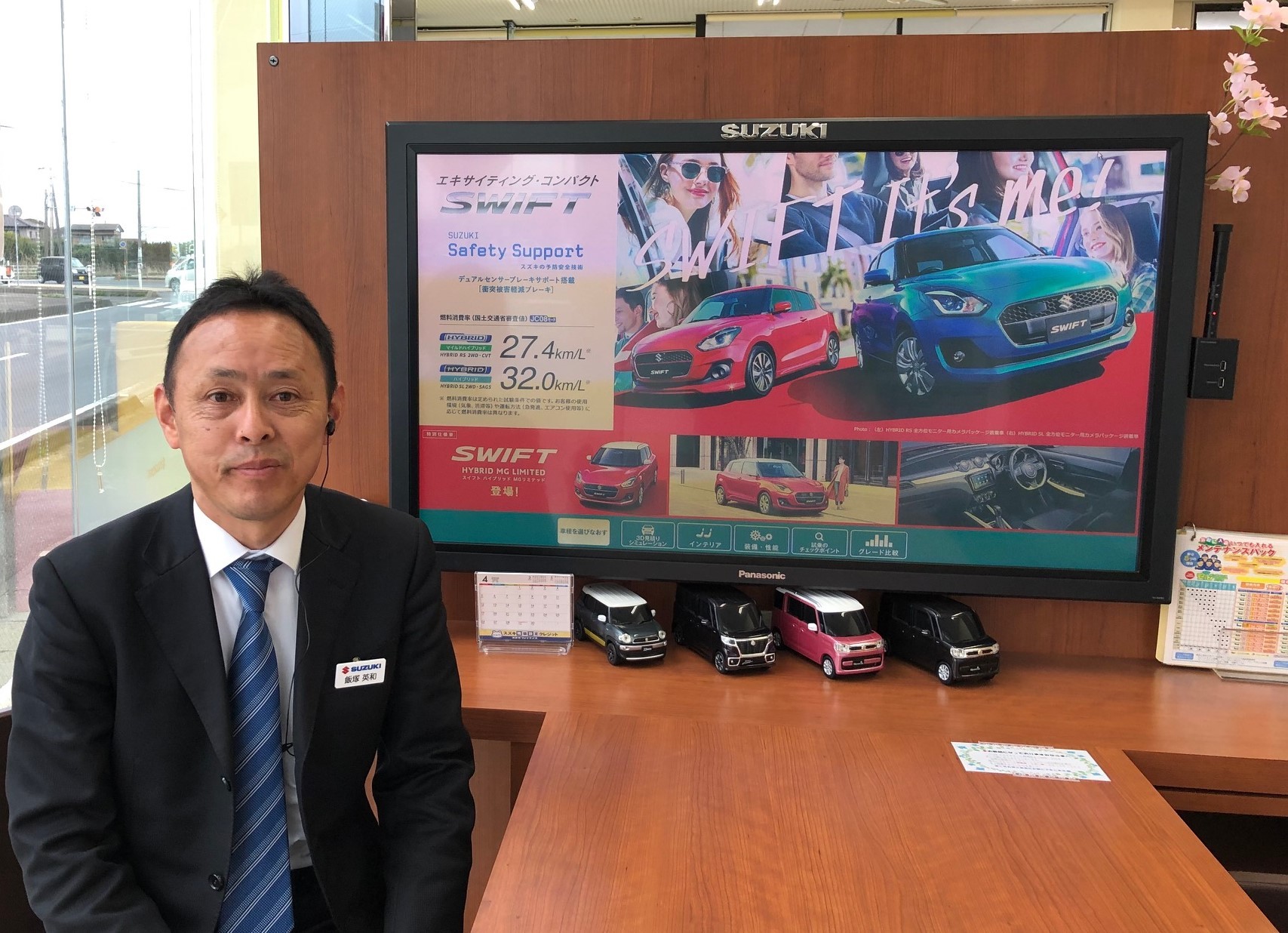 スタッフ紹介 株式会社スズキ自販茨城 スズキアリーナ鹿嶋