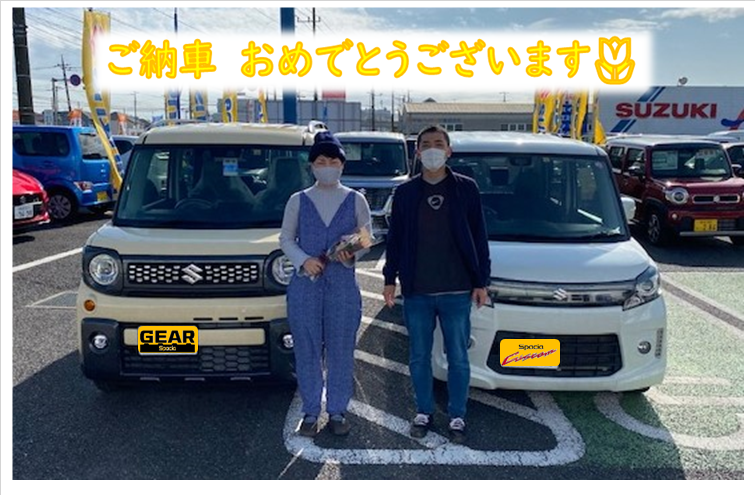 新車スペーシアギア お待たせいたしました 納車ギャラリー お店ブログ 株式会社スズキ自販埼玉 スズキアリーナ越谷