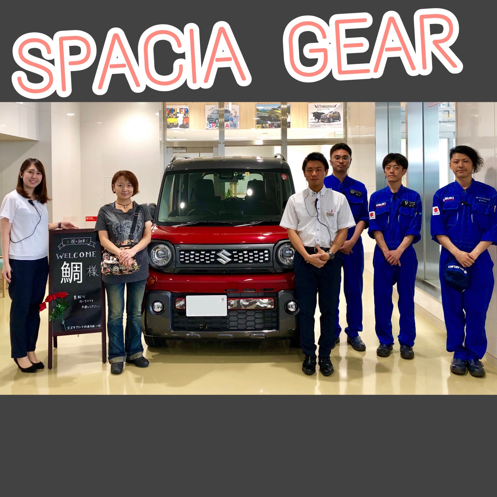 ムロツヨシでおなじみのスペーシアギア！｜納車ギャラリー｜お店ブログ 
