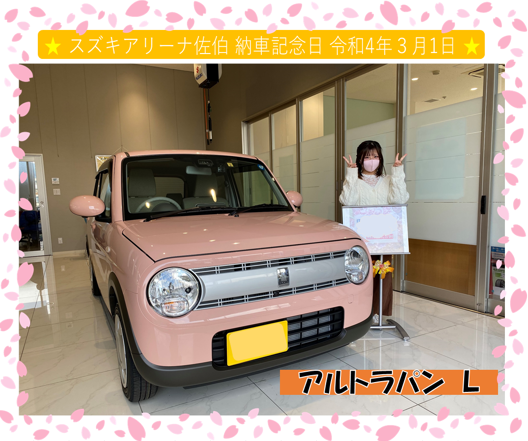 株式会社スズキ自販大分 スズキアリーナ佐伯