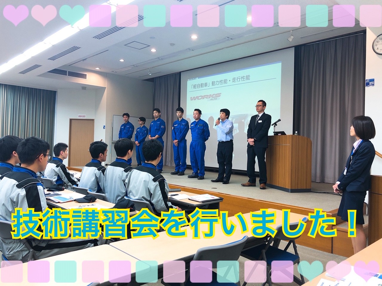 麻生工科自動車大学校様で技術講習会を行いました 採用情報トピックス 採用情報 株式会社スズキ自販長崎