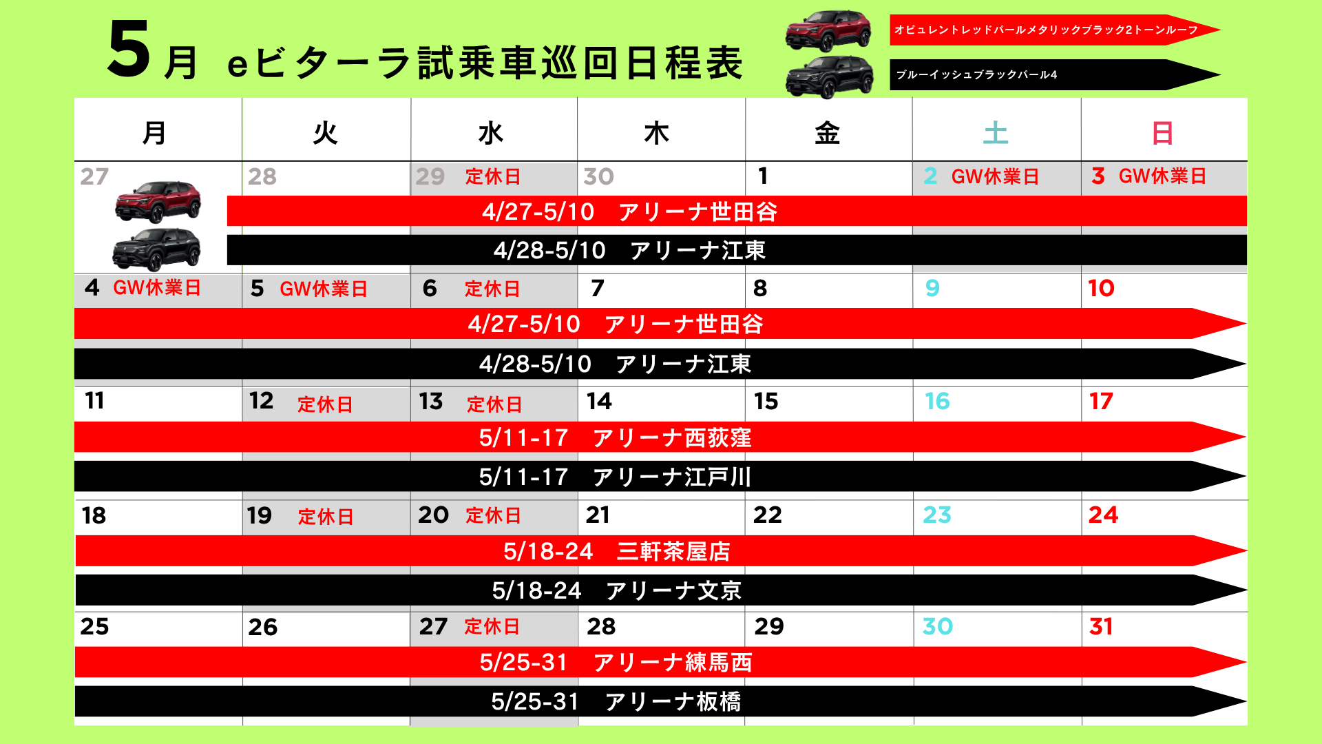 株式会社スズキ自販東京