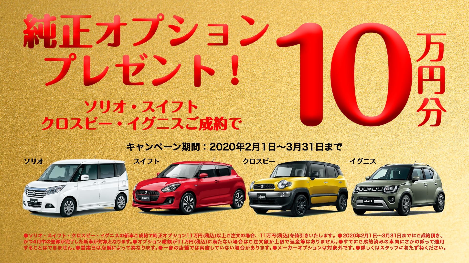スズキは軽だけじゃないんですよ イベント キャンペーン お店ブログ 株式会社スズキ自販近畿 スズキアリーナ箕面
