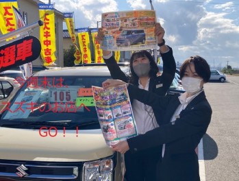 株式会社スズキ自販滋賀 スズキアリーナ近江八幡