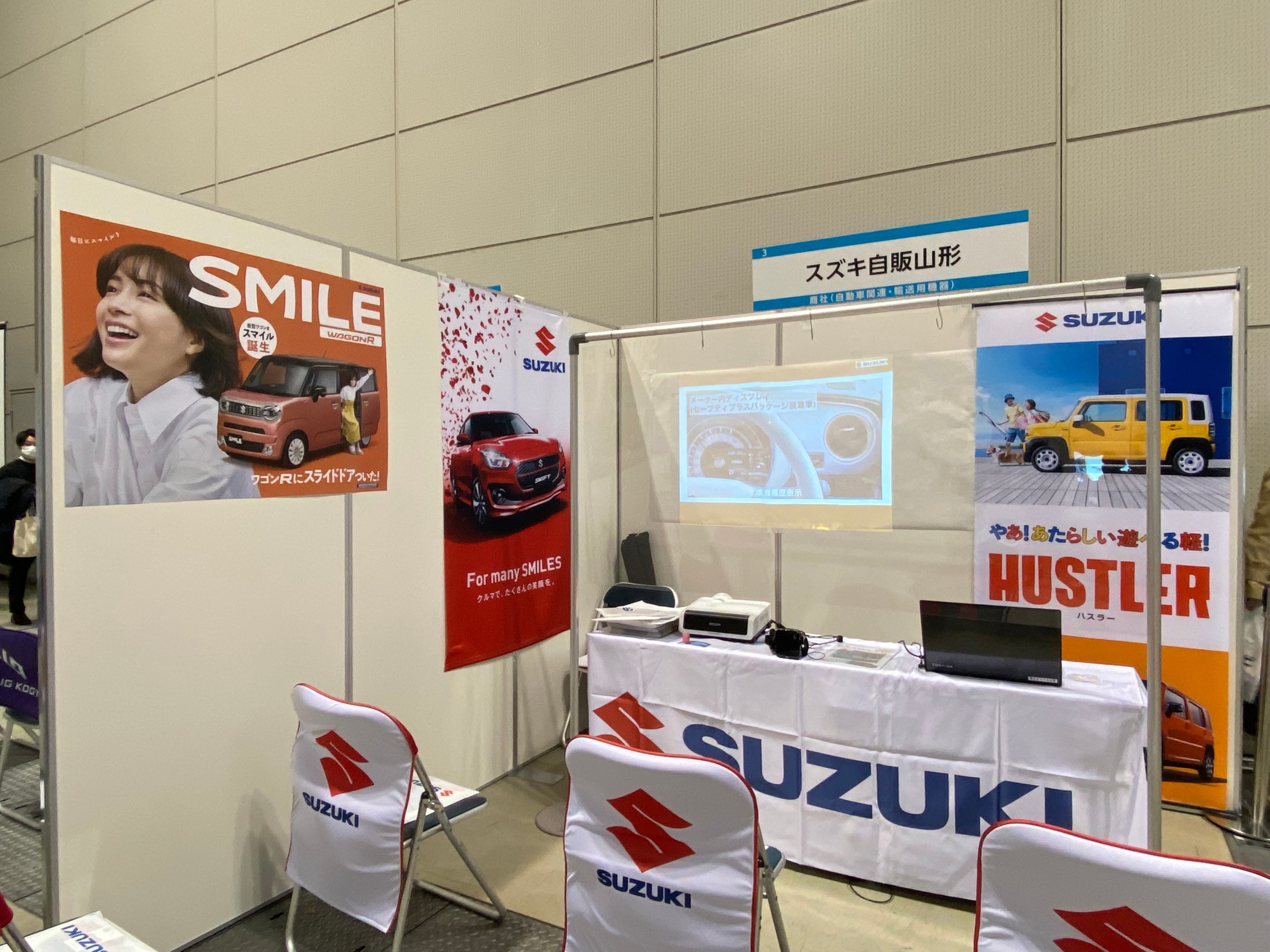 採用情報トピックス｜採用情報｜株式会社スズキ自販山形