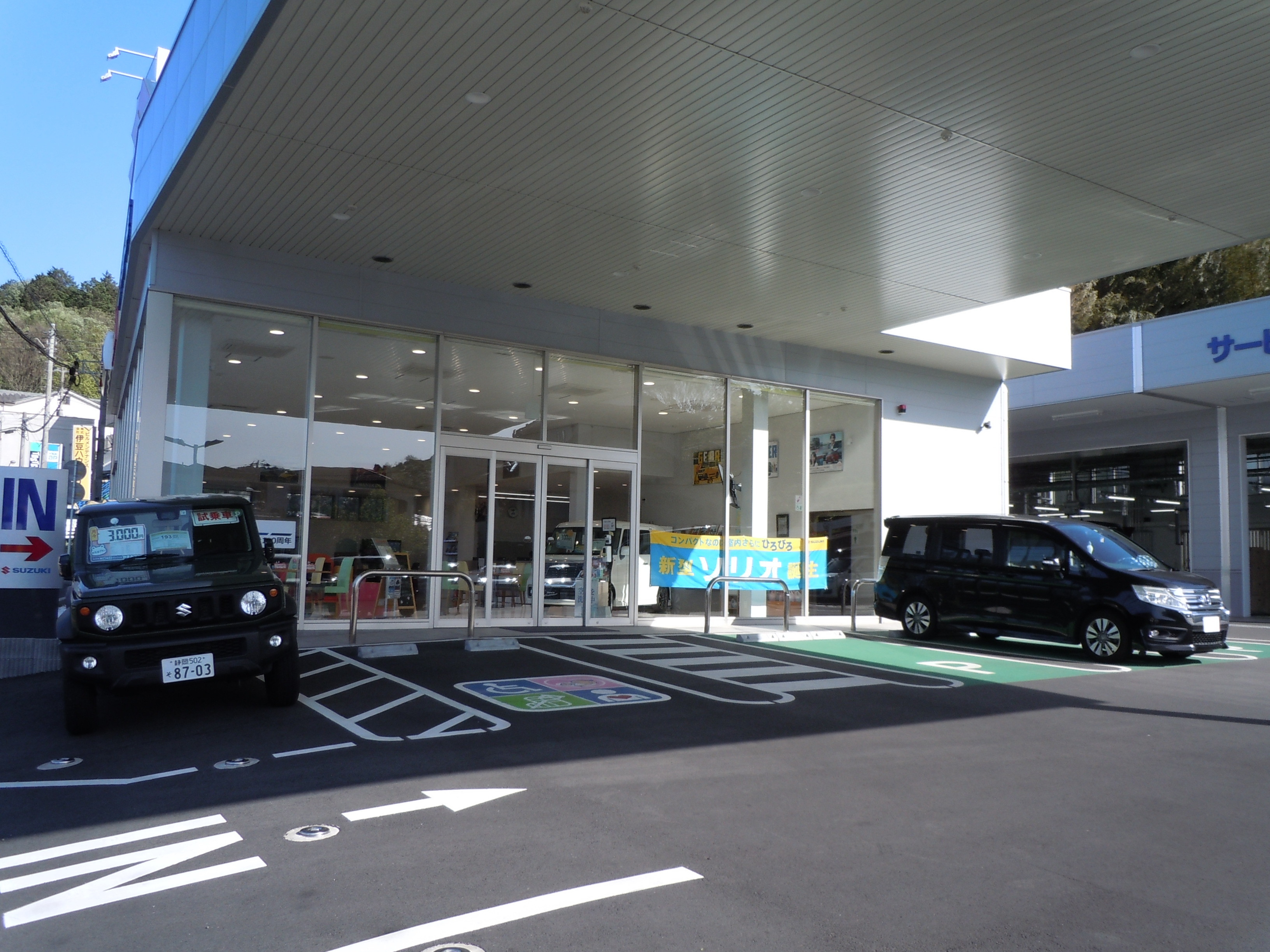 店舗紹介第２弾 スズキアリーナ伊東店ご紹介します その他 株式会社スズキ自販静岡