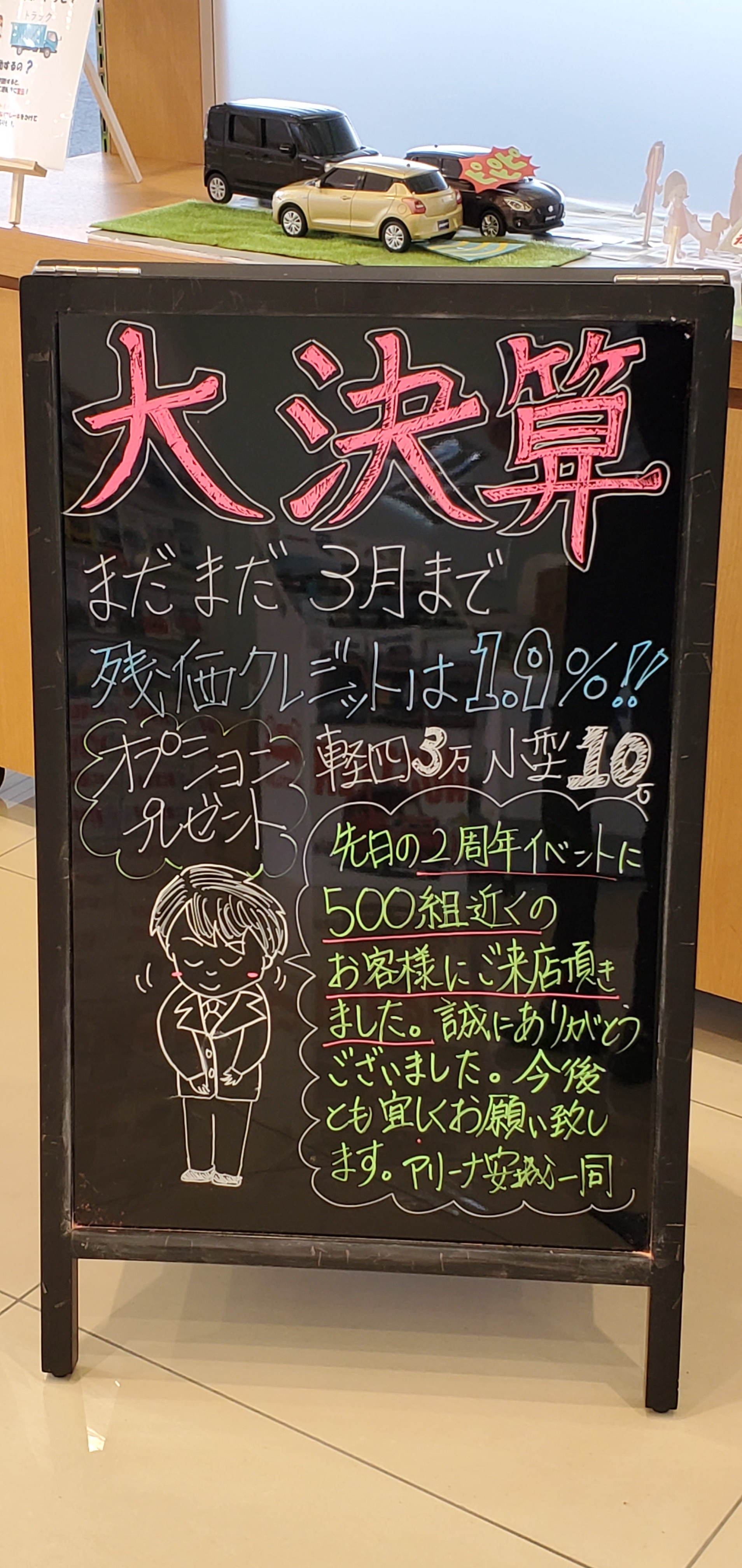 2周年イベントへのご来店ありがとうございました イベント キャンペーン お店ブログ 株式会社スズキ自販中部 スズキアリーナ安城 U S Station安城 2周年イベントへのご来店ありがとうございました イベント キャンペーン お店ブログ 株式会社スズキ自販中部 スズキアリーナ安城 U S Station安城