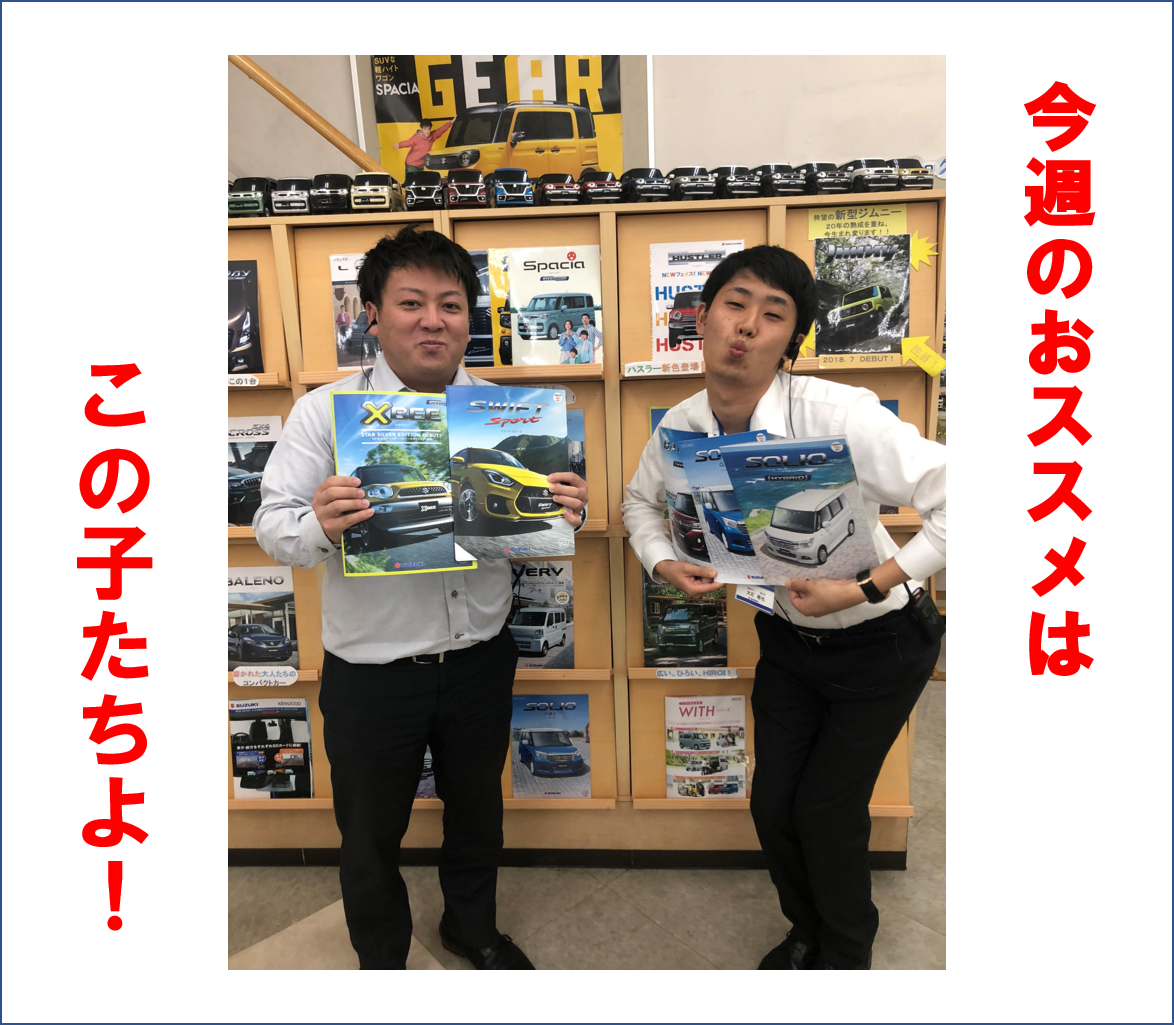 あのバランスのいいソリオが イベント キャンペーン お店ブログ 株式会社スズキ自販南東京 スズキアリーナ東久留米