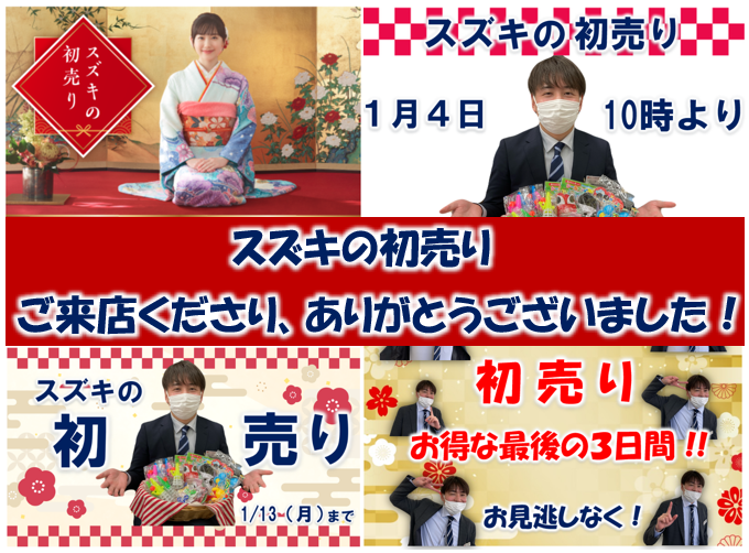 新年のビックイベントやりきりましたーー！！｜その他｜お店ブログ 