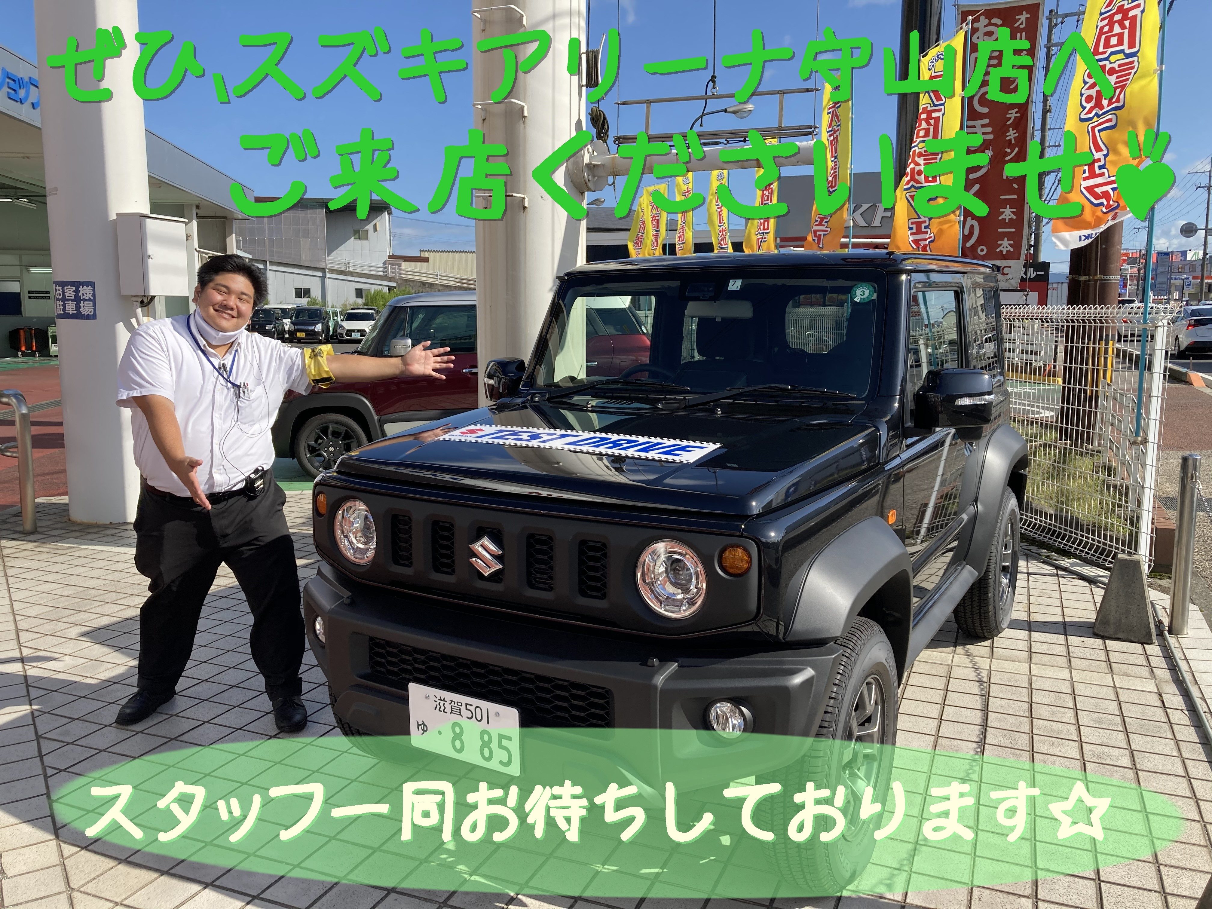 ジムニーシエラご紹介 当店 試乗車もございます その他 お店ブログ 株式会社スズキ自販滋賀 スズキアリーナ守山びわこ