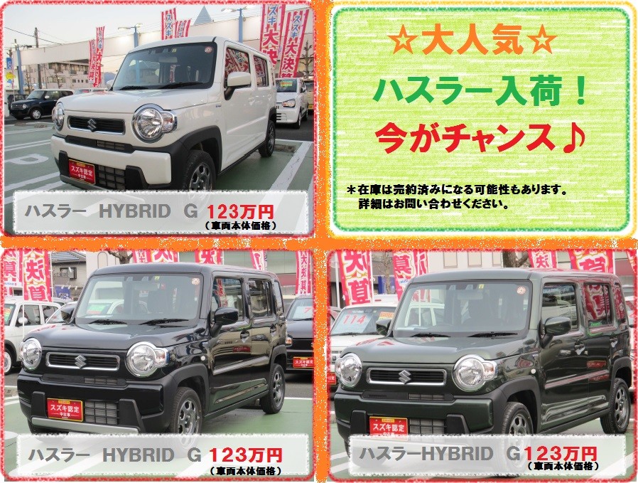 中古車情報 その他 お店ブログ 株式会社スズキ自販静岡 U S Station富士