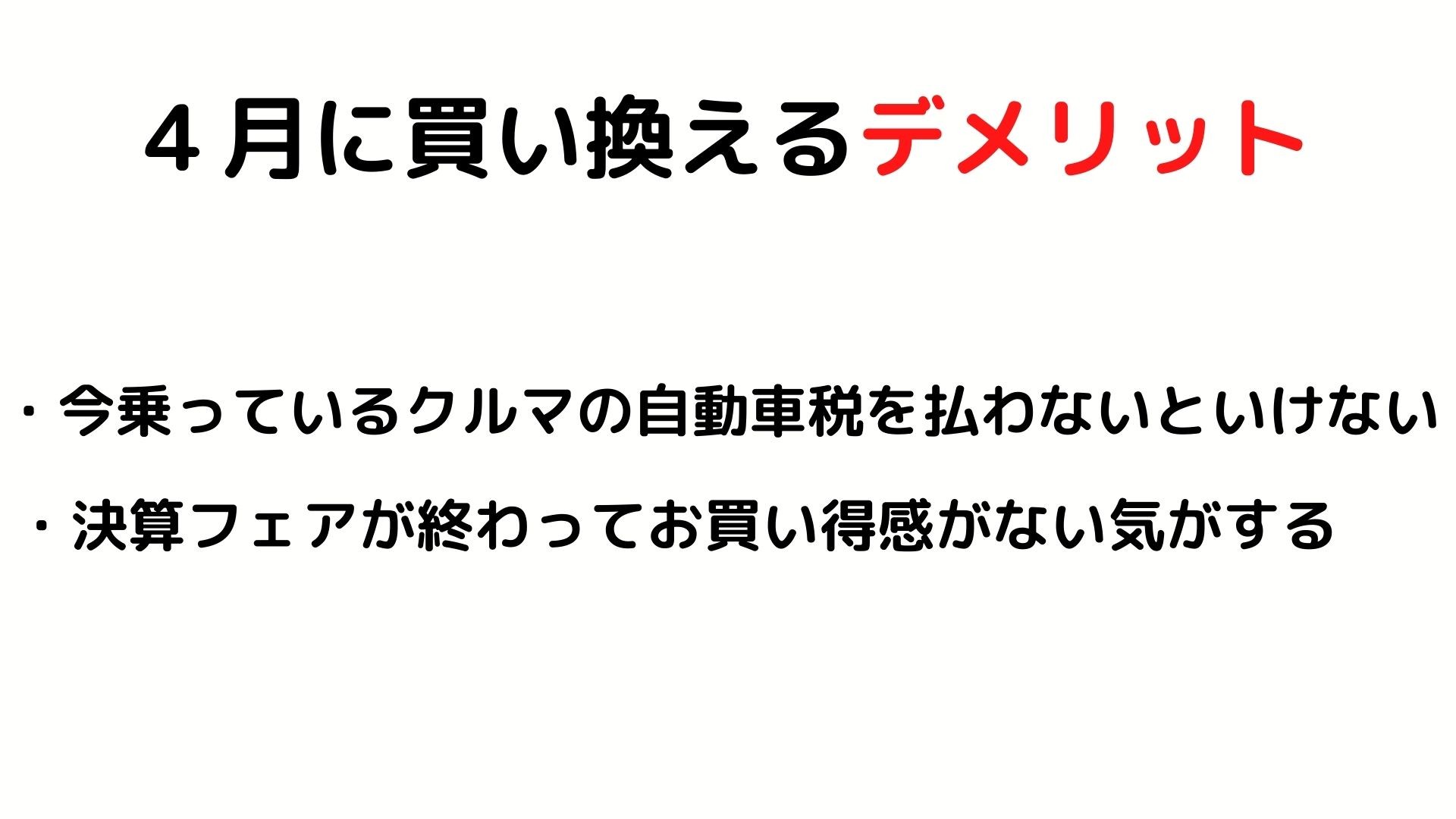 4月は車の購入には不向き そんな疑問にお答えします その他 お店ブログ 千葉スズキ販売株式会社 スズキアリーナ佐倉王子台 4月は車の購入には不向き そんな疑問にお答えします その他 お店ブログ 千葉スズキ販売株式会社 スズキアリーナ佐倉王子台