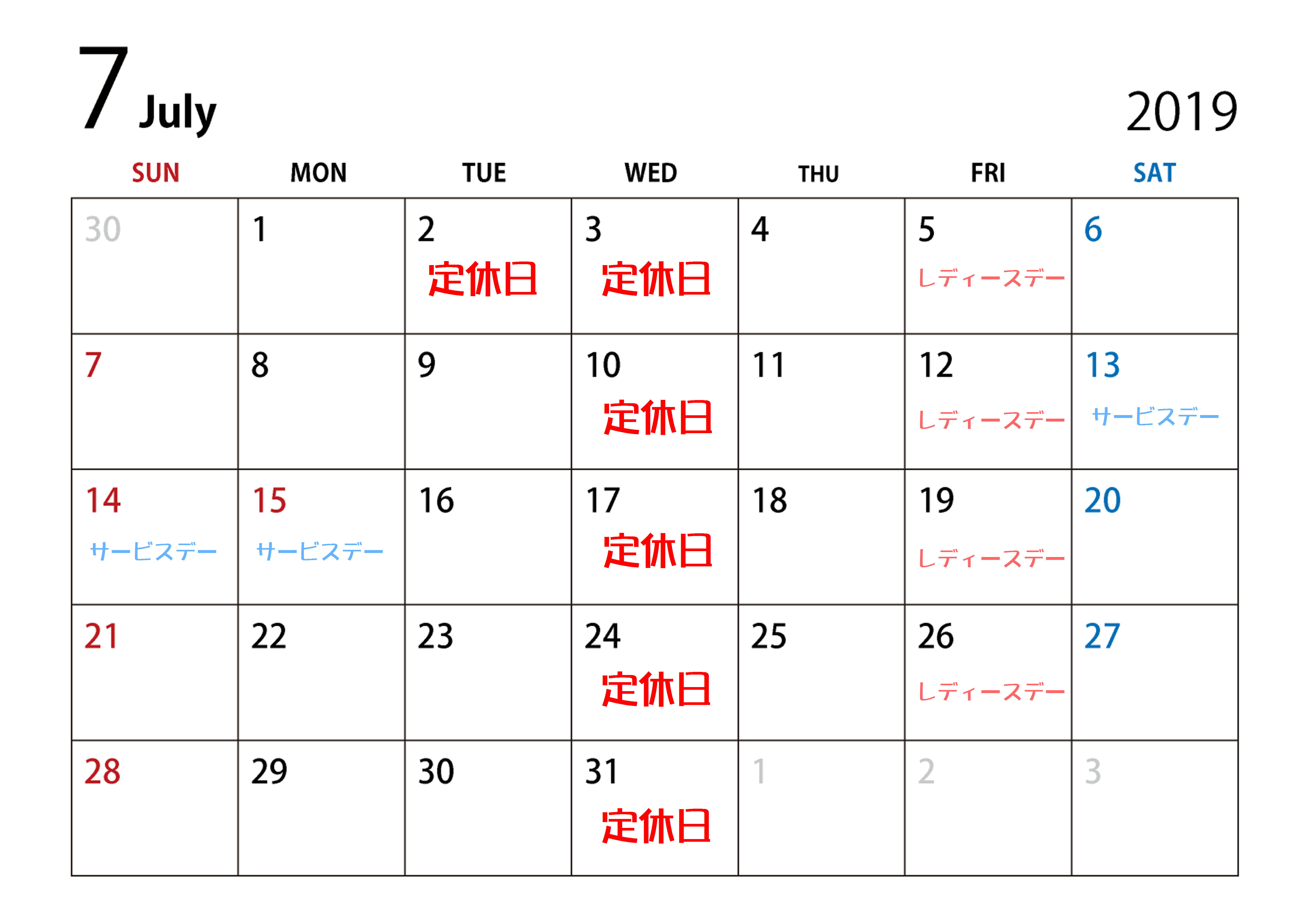 7月カレンダー その他 お店ブログ 株式会社南海スズキ 泉州南営業所