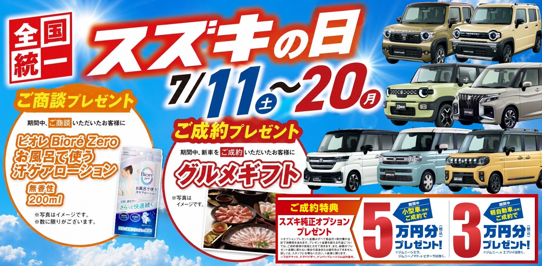 株式会社スズキ自販湘南 スズキアリーナ湘南やまと