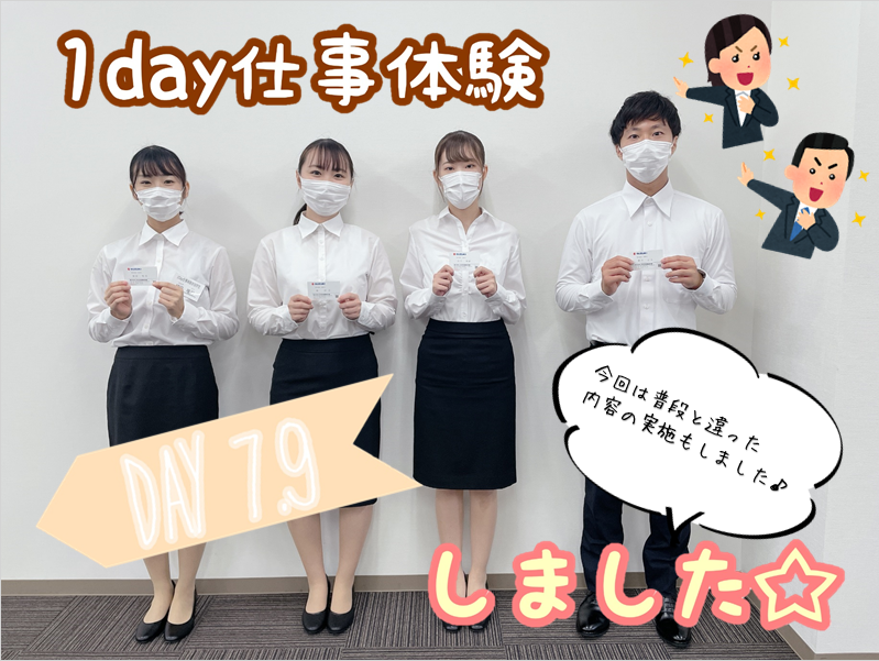 1day仕事体験 いつもとちょっと違う雰囲気で With 内定者 採用情報トピックス 採用情報 株式会社スズキ自販近畿 1day仕事体験 いつもとちょっと違う雰囲気で With 内定者 採用情報トピックス 採用情報 株式会社スズキ自販近畿