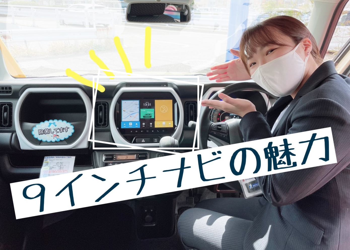 ９インチナビ 全方位カメラ付 の魅力お伝えします 第一弾 その他 お店ブログ 山口スズキ株式会社 スズキアリーナ新下関
