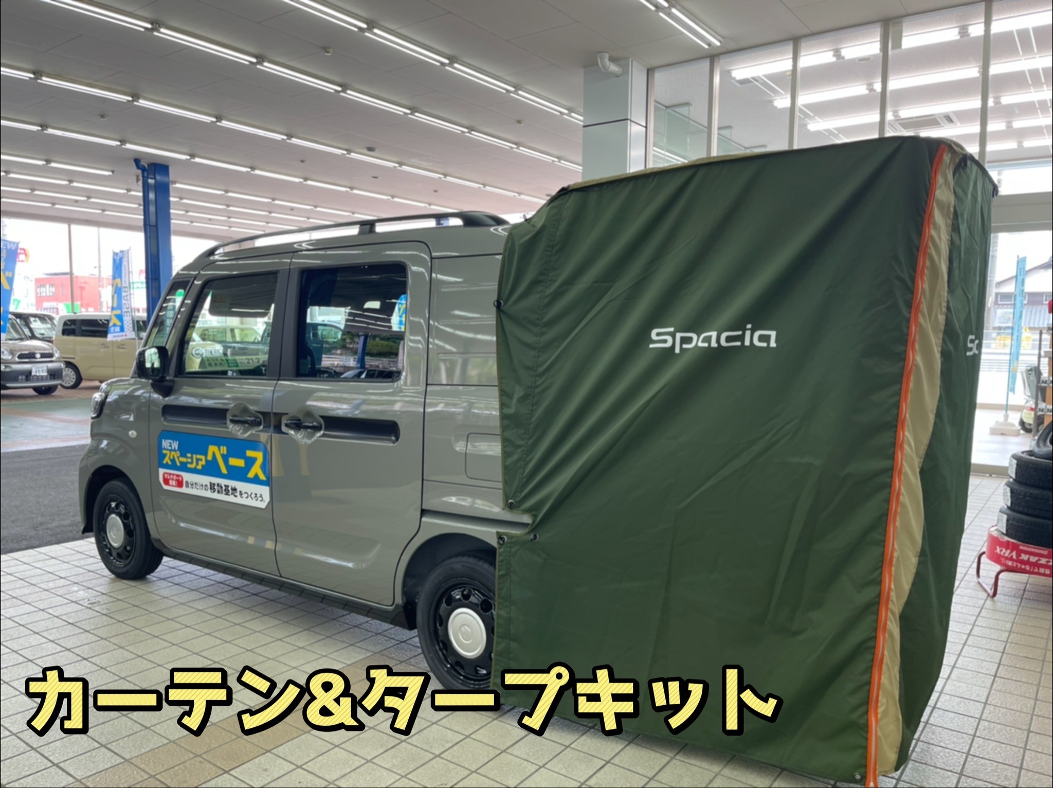 スペーシアBASE 第3弾｜新車情報｜お店ブログ｜岐阜スズキ販売 