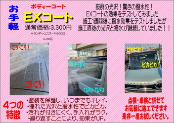 株式会社スズキ自販浜松 湖西店