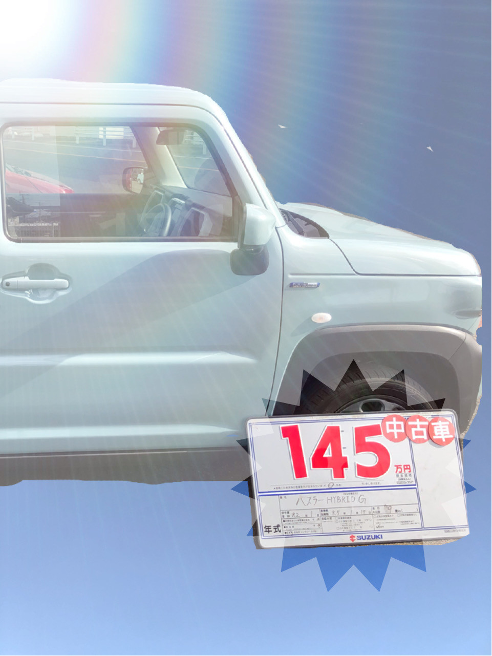 アリーナ吉野 おすすめ中古車 スタッフによるクルマ紹介 お店ブログ 株式会社スズキ自販鹿児島 スズキアリーナ吉野