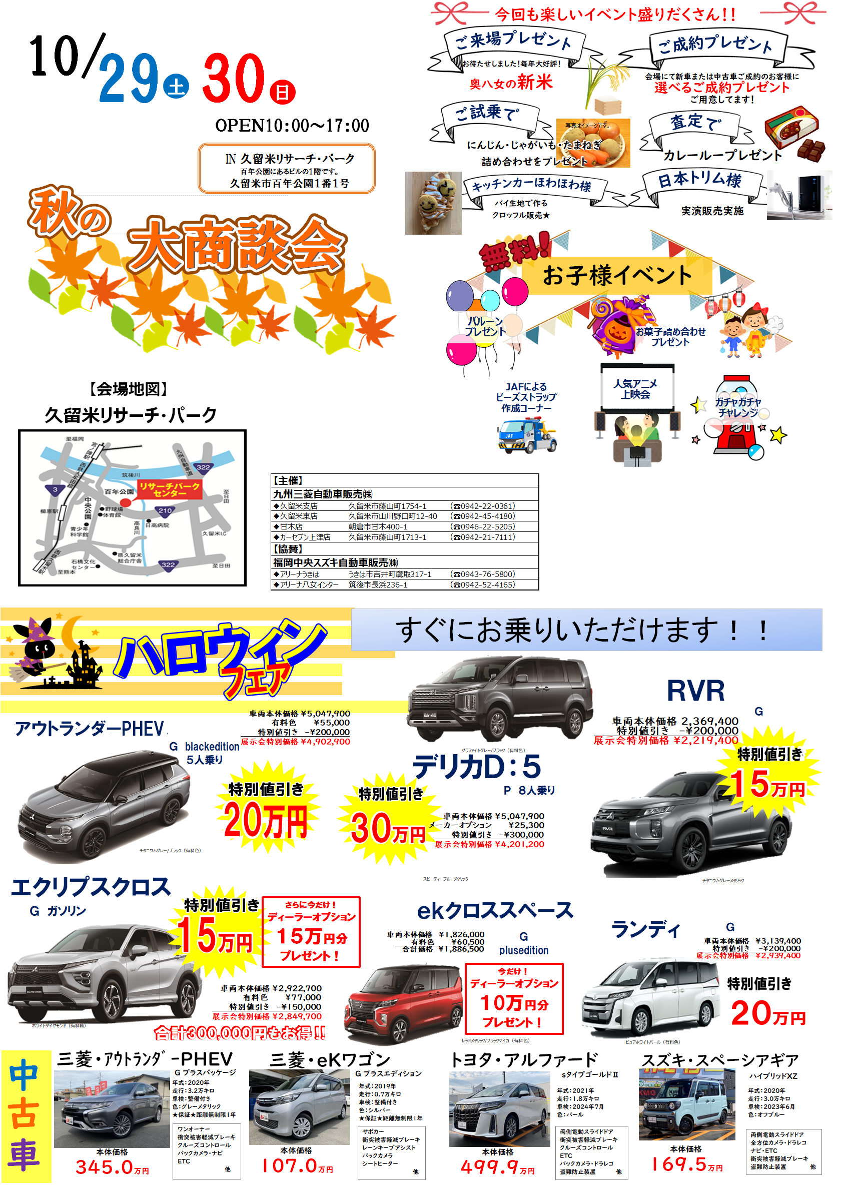 八女日記 ２９日 ３０日は久留米市百年公園へお越しください イベント キャンペーン お店ブログ 福岡中央スズキ自動車販売株式会社 スズキアリーナ八女インター