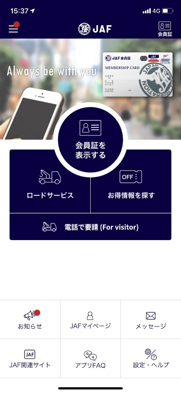 ｊａｆアプリのメリット その他 お店ブログ 愛知スズキ販売株式会社 スズキアリーナ春日井