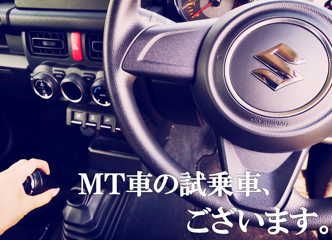 スズキには ｍｔ車が勢ぞろい その他 お店ブログ 株式会社スズキ自販熊本 スズキアリーナ健軍