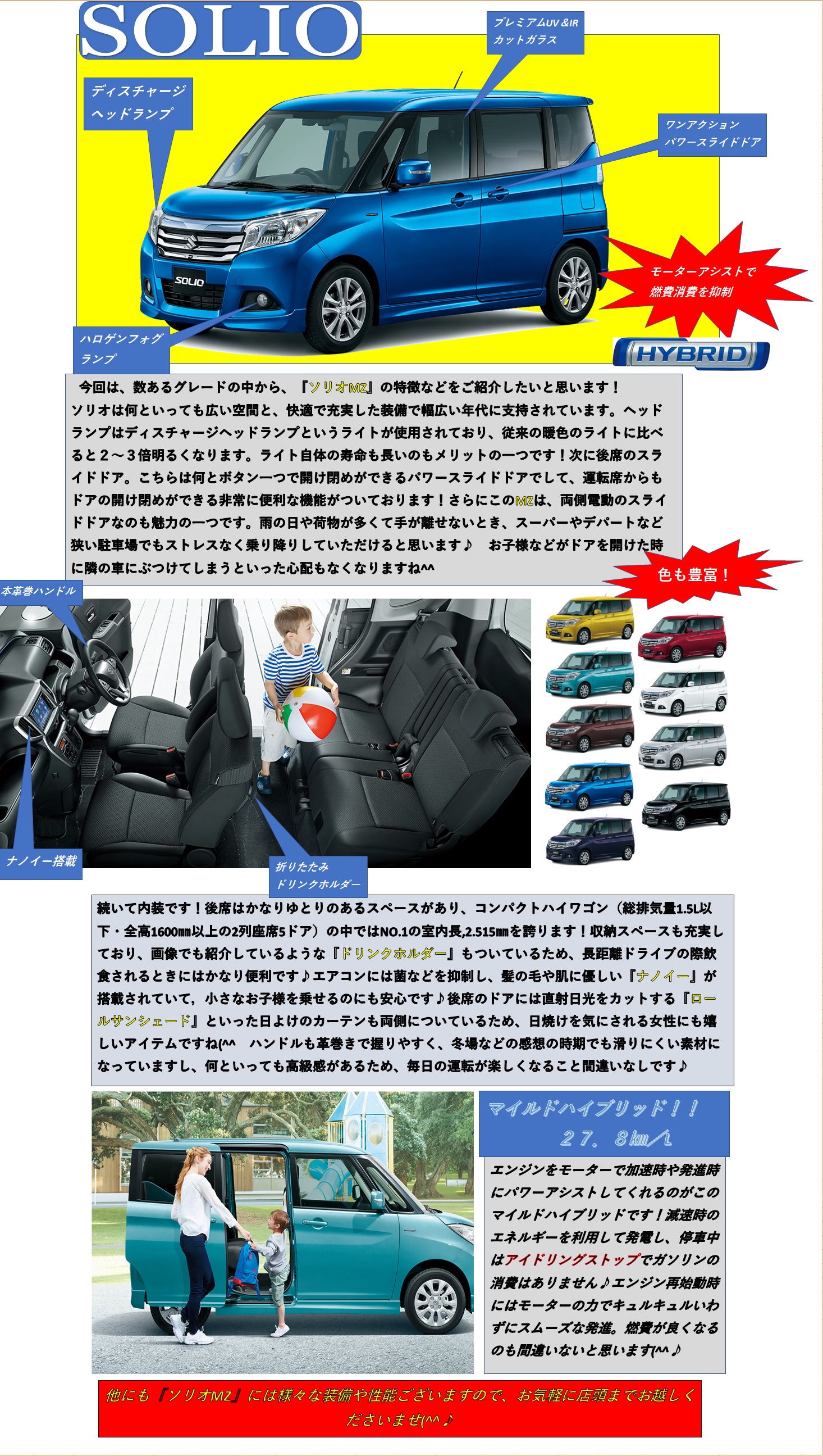 ソリオmzご紹介 新車情報 お店ブログ 株式会社スズキ自販近畿 吹田営業所 ソリオmzご紹介 新車情報 お店ブログ 株式会社スズキ自販近畿 吹田営業所