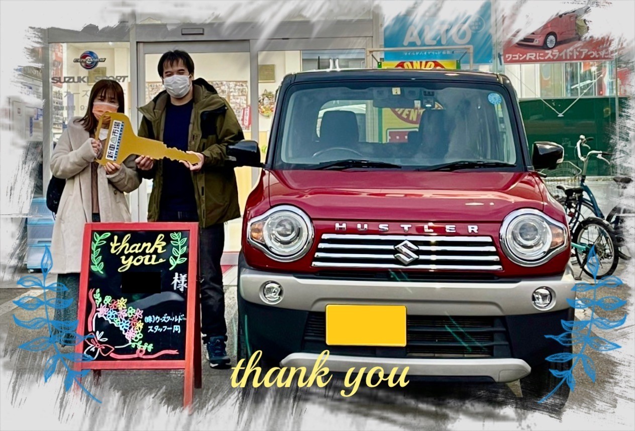 ｏ様 中古車ハスラーご納車おめでとうございます 納車ギャラリー お店ブログ スズキアリーナ姫路中央