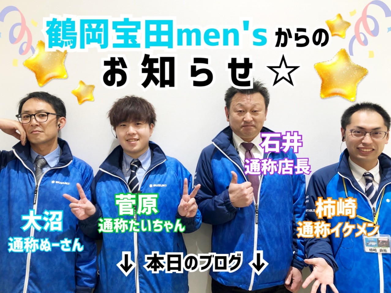 １２月スタート イベント キャンペーン お店ブログ 株式会社スズキ自販山形 スズキアリーナ鶴岡宝田 鶴岡中古車センター