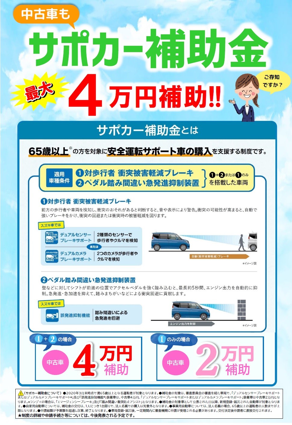 スイフトmt車入荷いたしました イベント キャンペーン お店ブログ 株式会社スズキ自販高知 U S Station高知 スイフトmt車入荷いたしました イベント キャンペーン お店ブログ 株式会社スズキ自販高知 U S Station高知